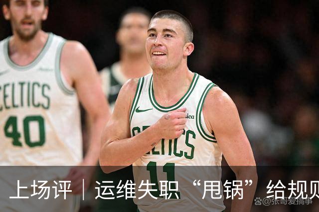 上场评｜运维失职“甩锅”给规则，中国女子板球队未战先败，谁来埋单？